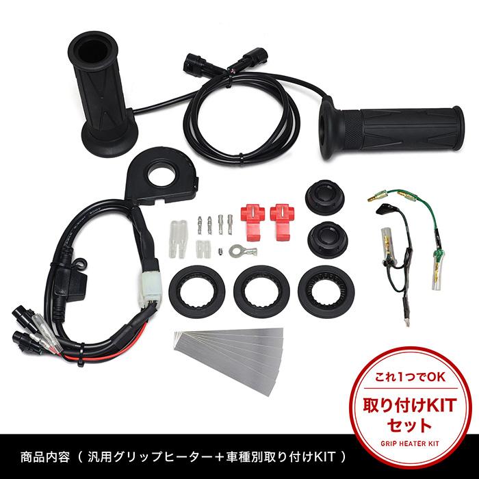 ENDURANCE（エンデュランス） スーパーカブC125 JA48 グリップヒーター