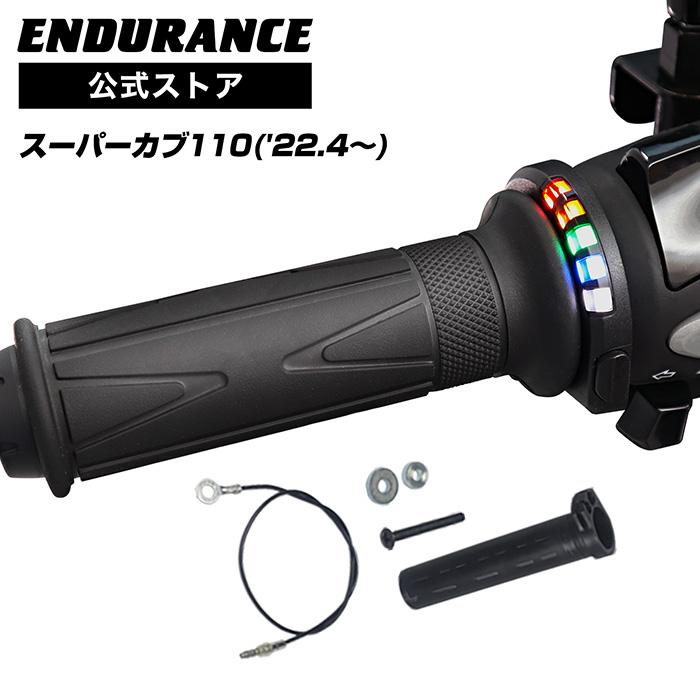 ENDURANCE（エンデュランス） スーパーカブ110 JA59 グリップヒーター