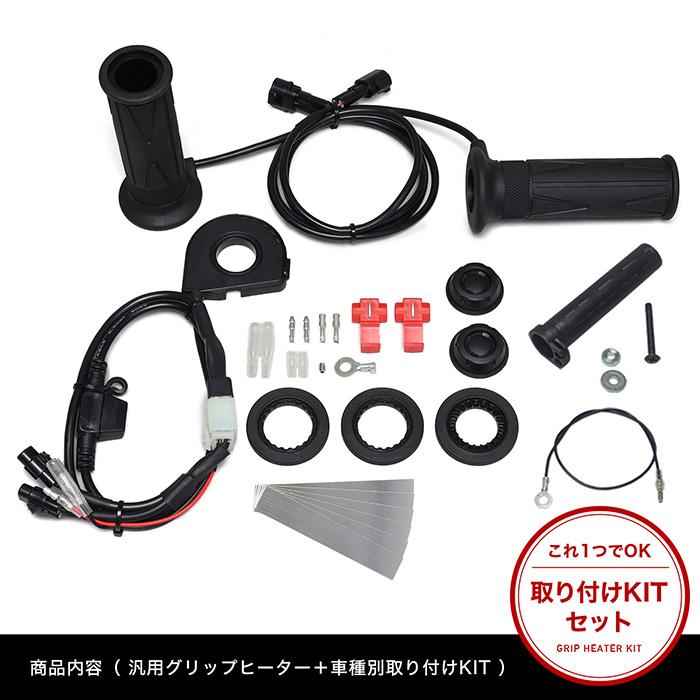 スーパーカブ　110 快調　グリップヒーター　自賠責付き スーパーカブ110 JA59 グリップヒーターSP | エンデュランス