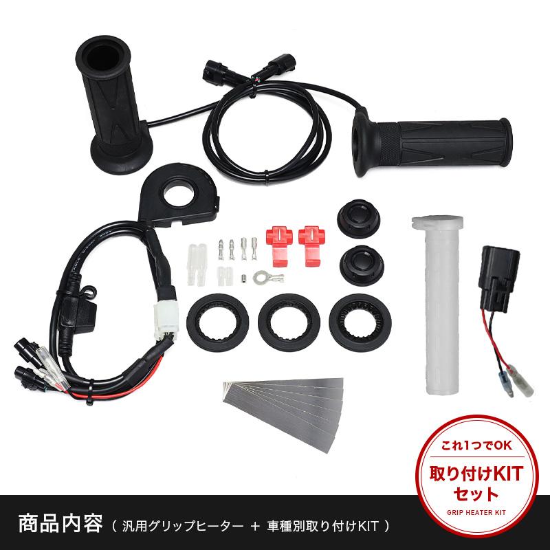 PCX125/160用スポーツグリップヒーター＆取付アタッチメントセット Amazon | ホンダ 純正 取付セット一式 21年モデル PCX125/160/e