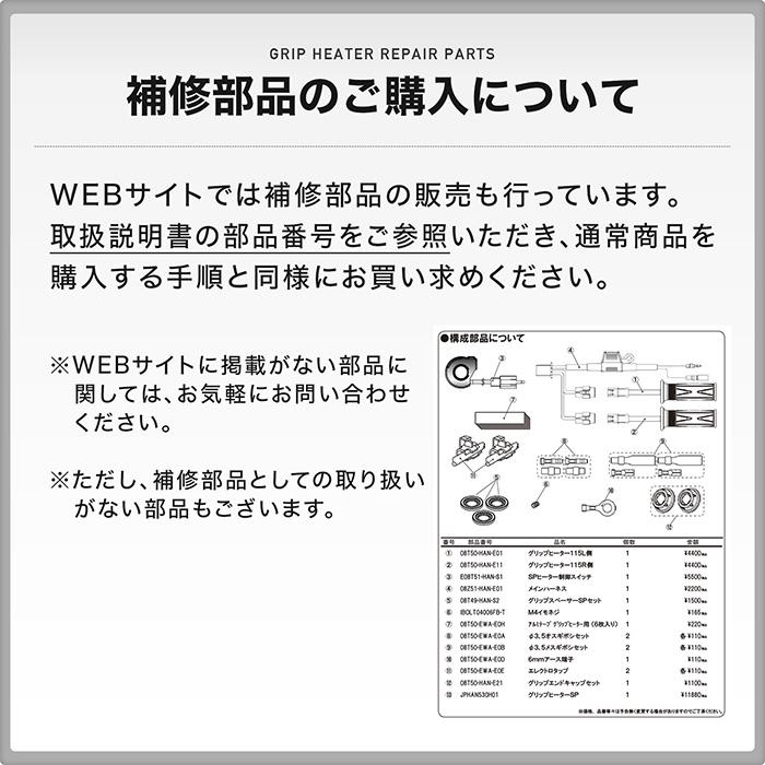 ENDURANCE（エンデュランス） FORZA MF15 MF17 グリップヒーターSP