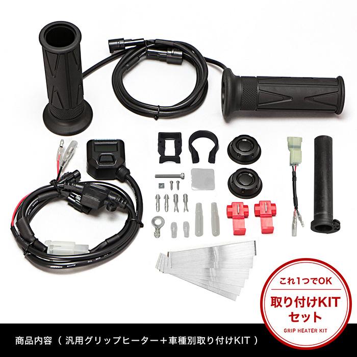 ENDURANCE（エンデュランス）CT125 ハンターカブ JA55 JA65 グリップ