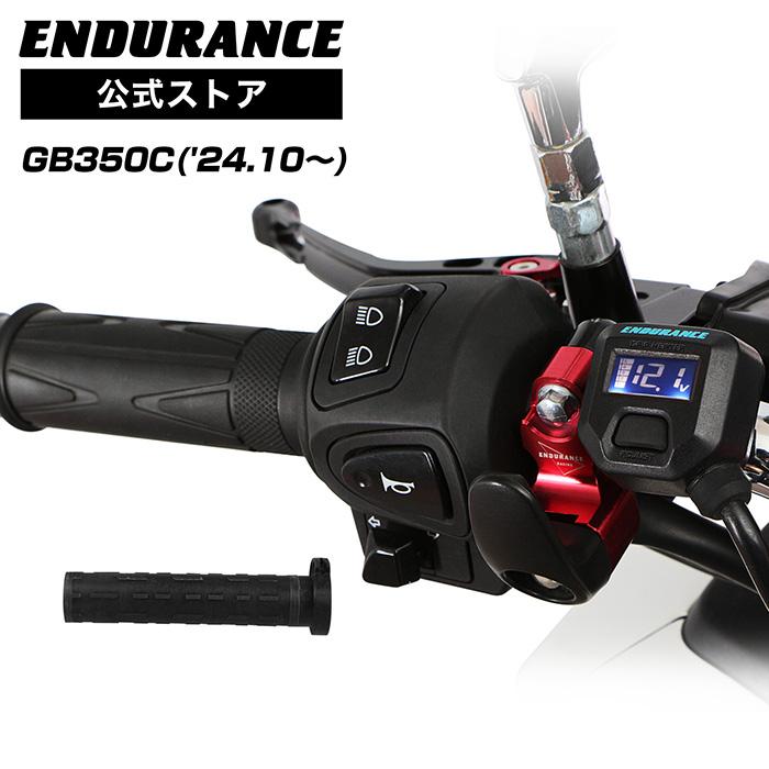 ENDURANCE（エンデュランス） GB350C NC64 グリップヒーターセット