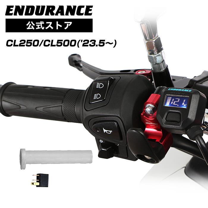 バイク グリップヒーターセット HI/LO　wr250x ENDURANCE（エンデュランス） CL250 MC57 グリップヒーターセット