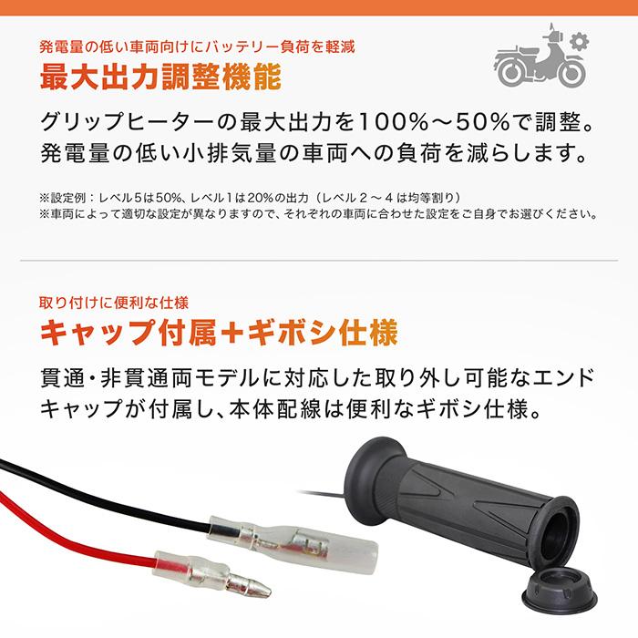 ENDURANCE（エンデュランス） KATANA GT79B カタナ グリップヒーターSP