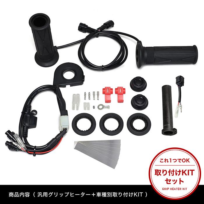 ENDURANCE（エンデュランス） CBR400R NC65 グリップヒーターSP