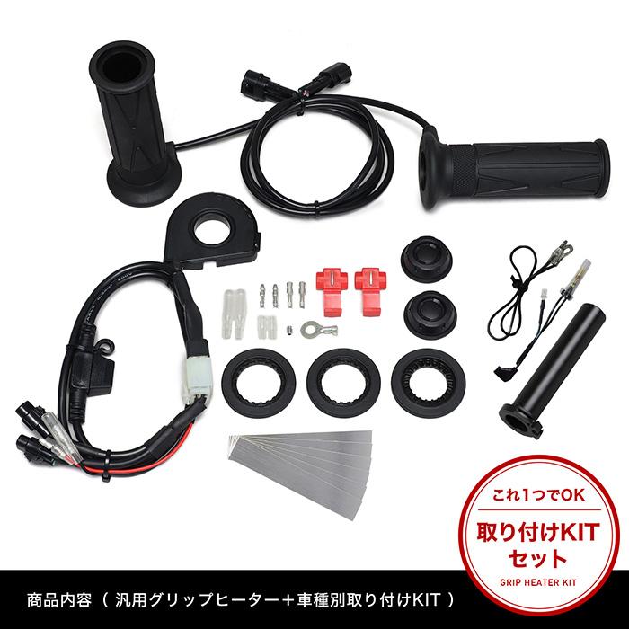 ENDURANCE エンデュランス　グリップヒーター　xsr125 ENDURANCE（エンデュランス） MT-125 RE45J XSR125 RE46J YZF-R25 MT
