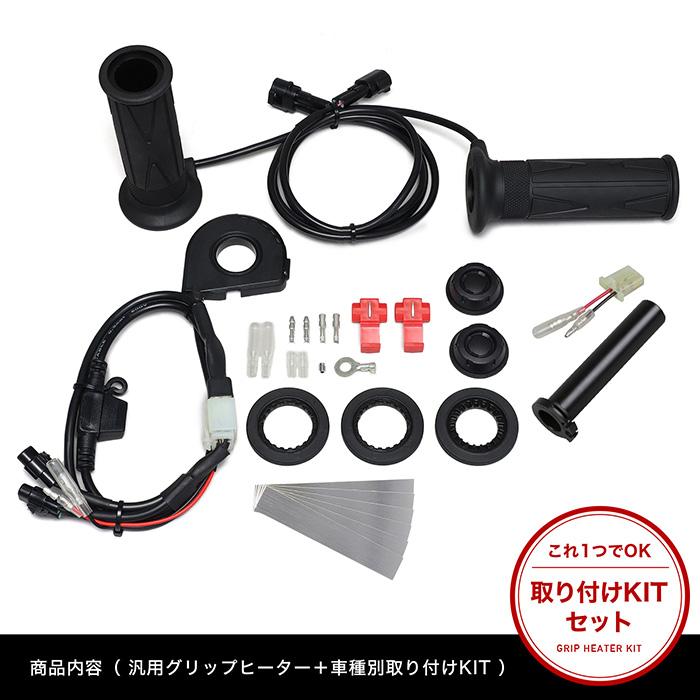ENDURANCE（エンデュランス） トリシティ125 グリップヒーターSP