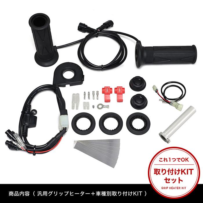 ENDURANCE（エンデュランス）Z900RS ZR900C グリップヒーターSP ホット