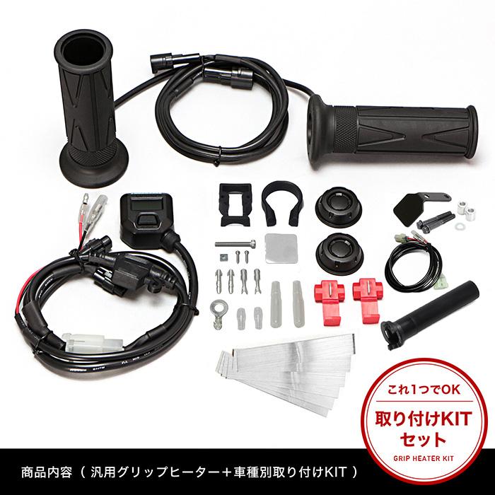 ENDURANCE（エンデュランス） Ninja ZX-25R グリップヒーターセット