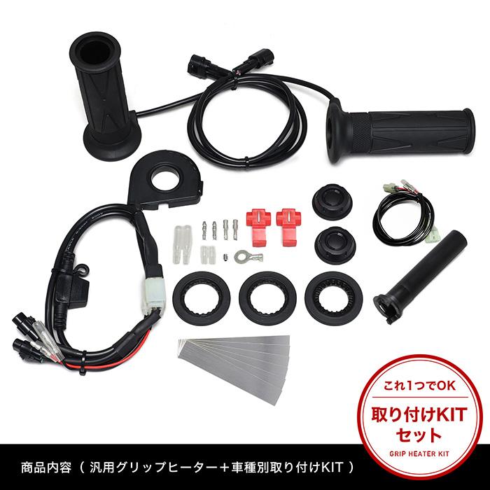 ENDURANCE（エンデュランス） Ninja ZX-25R ZX250E グリップヒーターSP