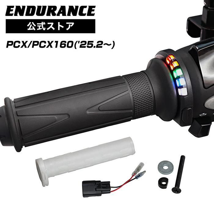 ENDURANCE（エンデュランス） PCX JK05 PCX160 KF47 ('25.2