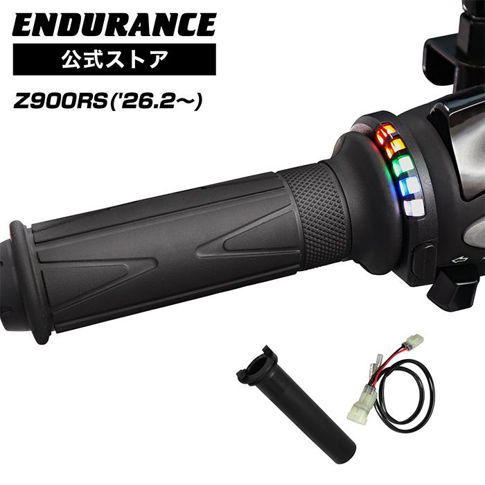 EFFEX グリップヒーター　z900rsにて使用 ENDURANCE（エンデュランス） Z900RS ZR902A グリップヒーターセット