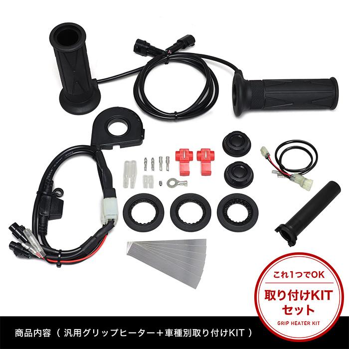 u*2様 グリップヒーター19.965円、センターキャリア、ショートバイザー、リ ENDURANCE（エンデュランス） Z900RS ZR902A グリップヒーターセット