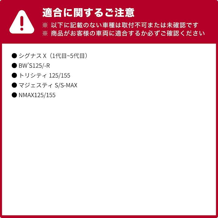 OPMID オプミッド NMAX125/155 マジェスティ S シグナス X ドクター
