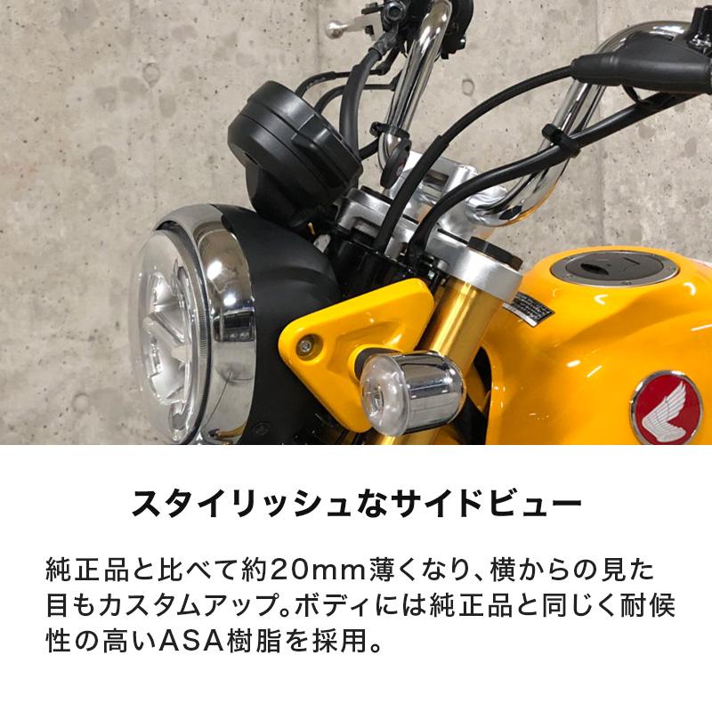 1店舗様2個まで】OPMID オプミッド モンキー125 MONKEY125 JB02 CT125
