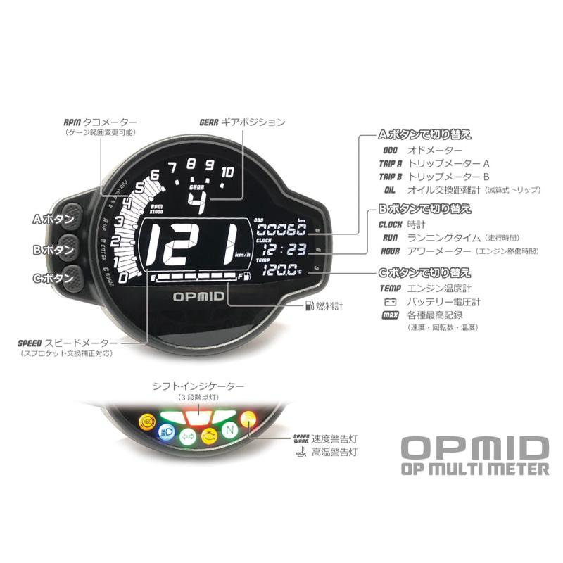 OPMID OP MULTI METER 未使用品モンキー125JB02. 1店舗様2個まで】OPMID オプミッド モンキー125 MONKEY125 JB02 CT125