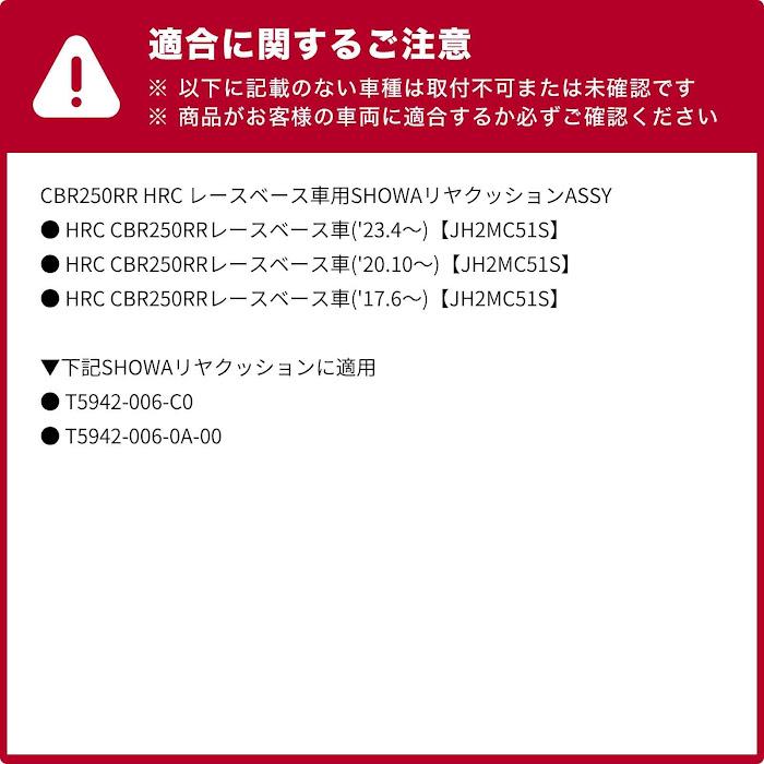 レース専用】日立Astemo リヤクッション用スプリング（全8種）【受注