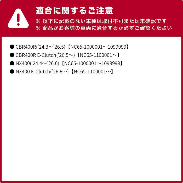 やふおくより　その他の方のご購入不可です！ ENDURANCE（エンデュランス） CBR400R NC65 スモークテールランプ