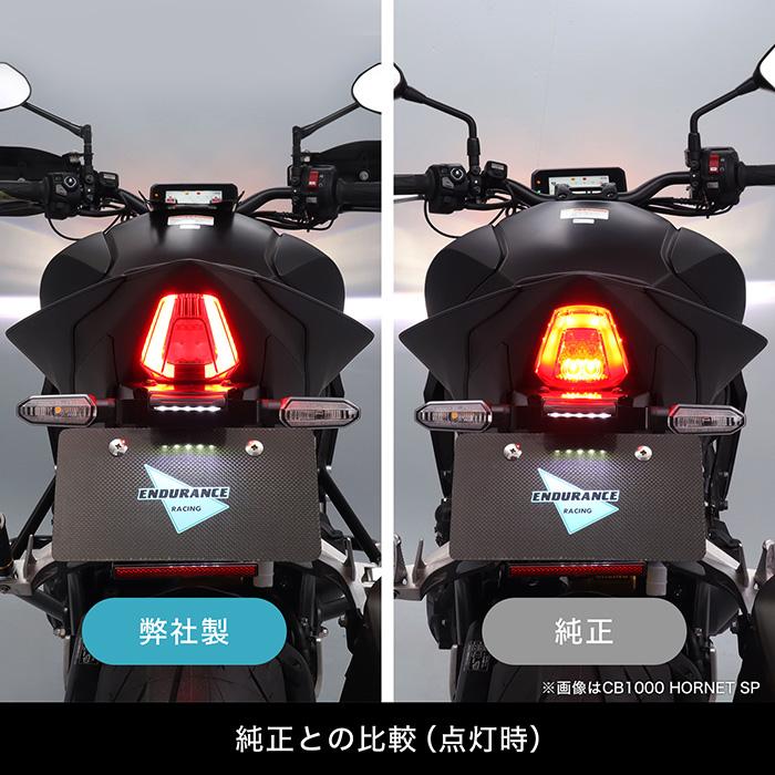 ENDURANCE（エンデュランス） CBR400R NC65 スモークテールランプ