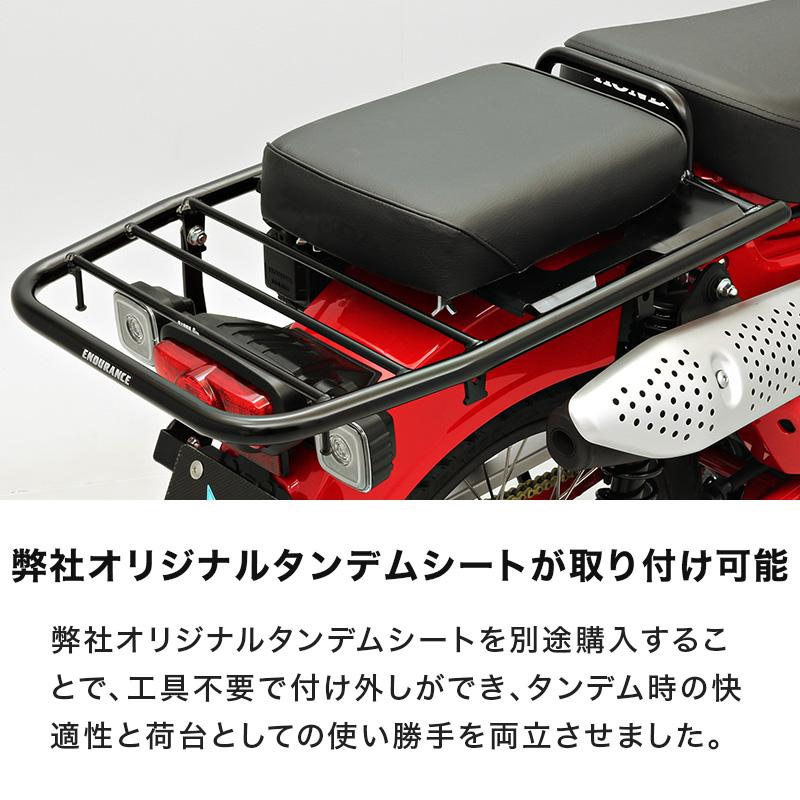 ENDURANCE(バイク) ENDURANCE CT125 ハンターカブ JA55 JA65 ENDURANCE(バイク) ENDURANCE CT125 ハンターカブ JA55 JA65