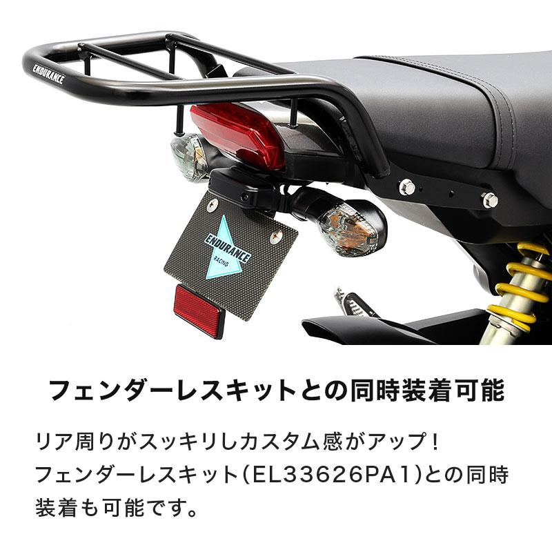ENDURANCE（エンデュランス） GROM グロム JC92 リアキャリア + リア