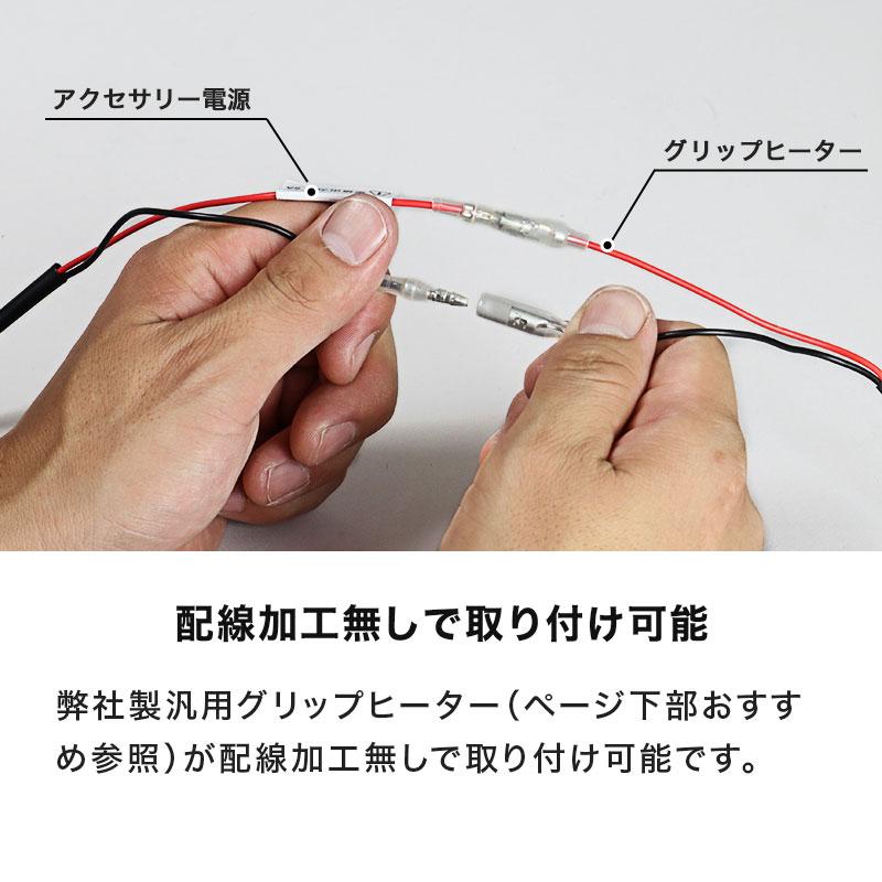 ENDURANCE（エンデュランス） 汎用 アクセサリー電源接続キット + サブ
