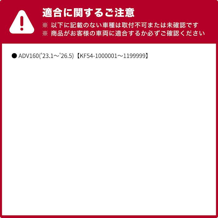 ENDURANCE（エンデュランス） ADV160 KF54 ローダウンキット (赤ボディ