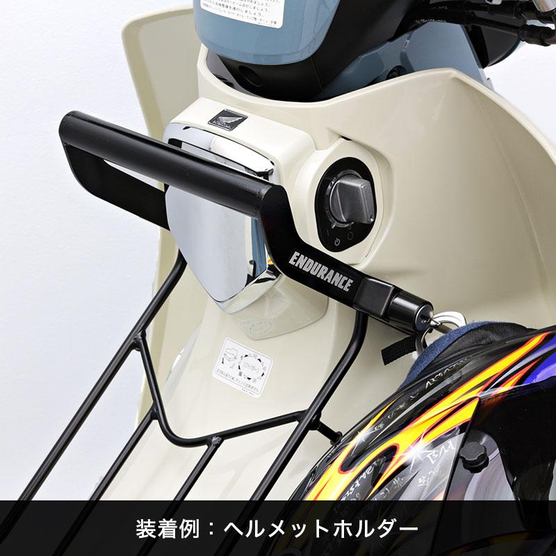 ENDURANCE センターキャリア　ヘルメットホルダー　セット　ハンターカブ CT125 ハンターカブ JA65 センターキャリア | エンデュランス