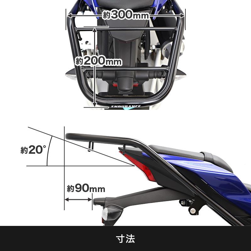 ENDURANCE（エンデュランス） YZF-R125 RE45J YZF-R15 RG86J