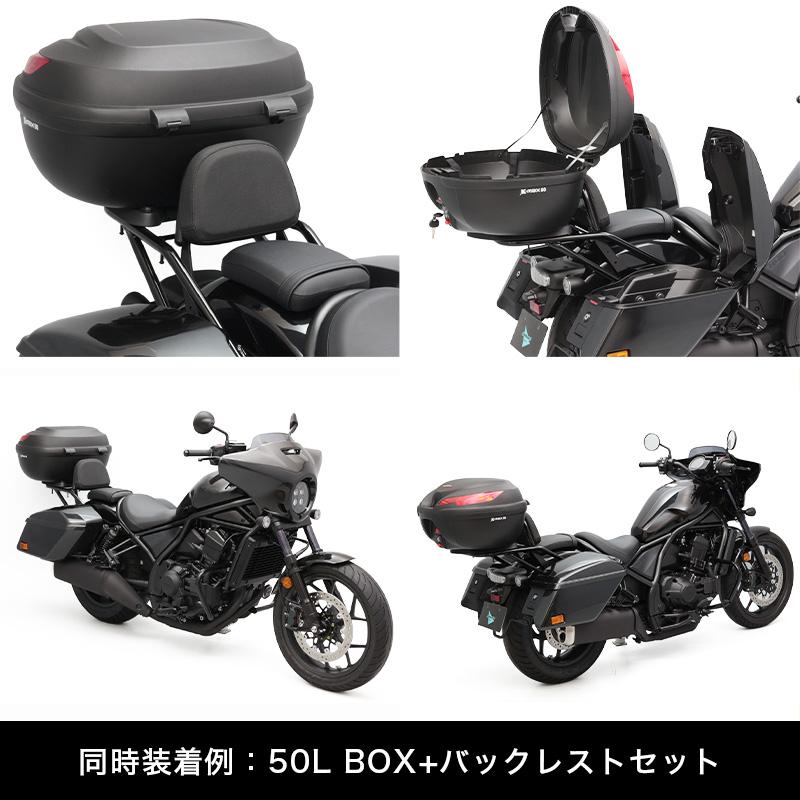 ENDURANCE（エンデュランス） レブル1100T/DCT SC83 取り付け