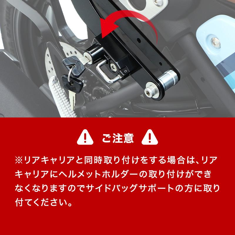 XSR 125 155 リアキャリア サイドバッグ サポート ガード セット ENDURANCE（エンデュランス） XSR125 RE46J XSR155 RG63 サイドバッグ