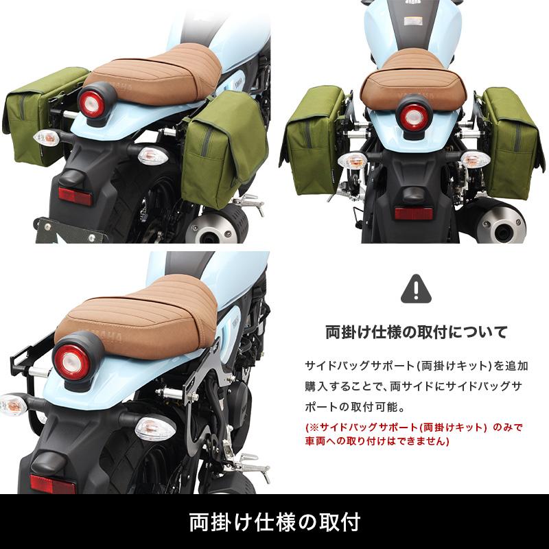 ENDURANCE（エンデュランス） XSR125 RE46J XSR155 RG63 サイドバッグ