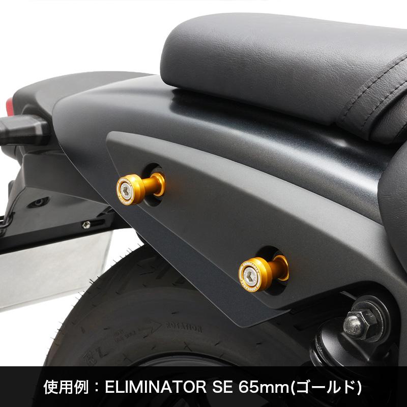ENDURANCE（エンデュランス） 汎用 フックカラーセット (全5色) バイク