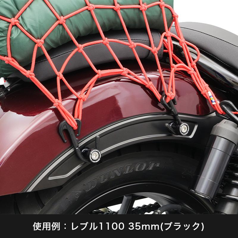 ENDURANCE（エンデュランス） 汎用 フックカラーセット (全5色) バイク