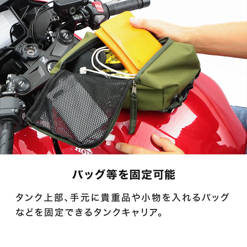 ENDURANCE（エンデュランス） タンクキャリア+センターキャリアバッグ
