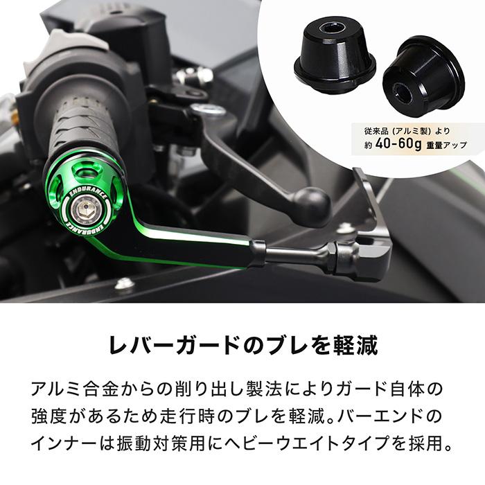 ENDURANCE（バイク） 汎用 組み合わせレバーガード+バーエンド