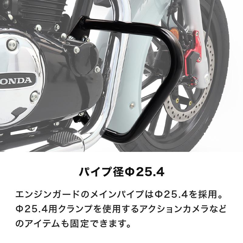 ENDURANCE（エンデュランス） GB350C NC64 エンジンガード バイク 