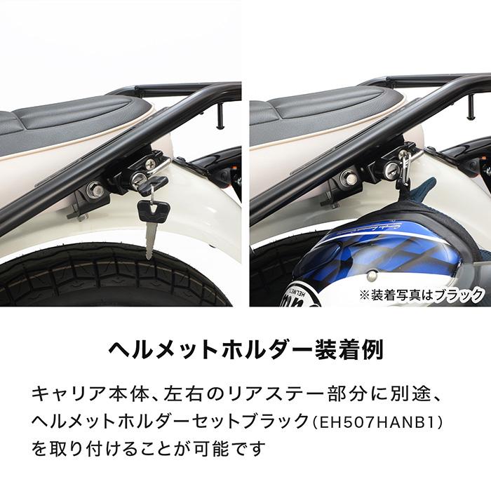 ENDURANCE（エンデュランス）W230 BJ230A MEGURO S1 BJ230A リアキャリア メッキ+リアボックスセット 30L ブラック バイク_8