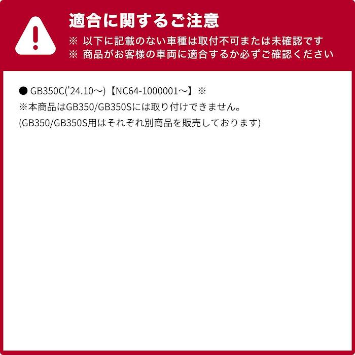 ENDURANCE（エンデュランス） GB350C NC64 リアキャリア＋リアボックス
