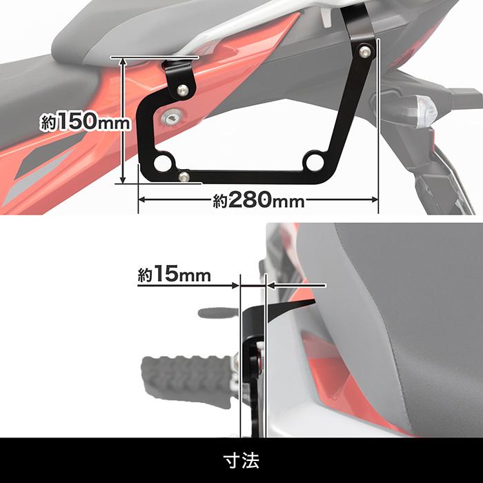 Vストローム250SX EL11L サイドバッグサポートセット(片側セット/左右共用)の画像