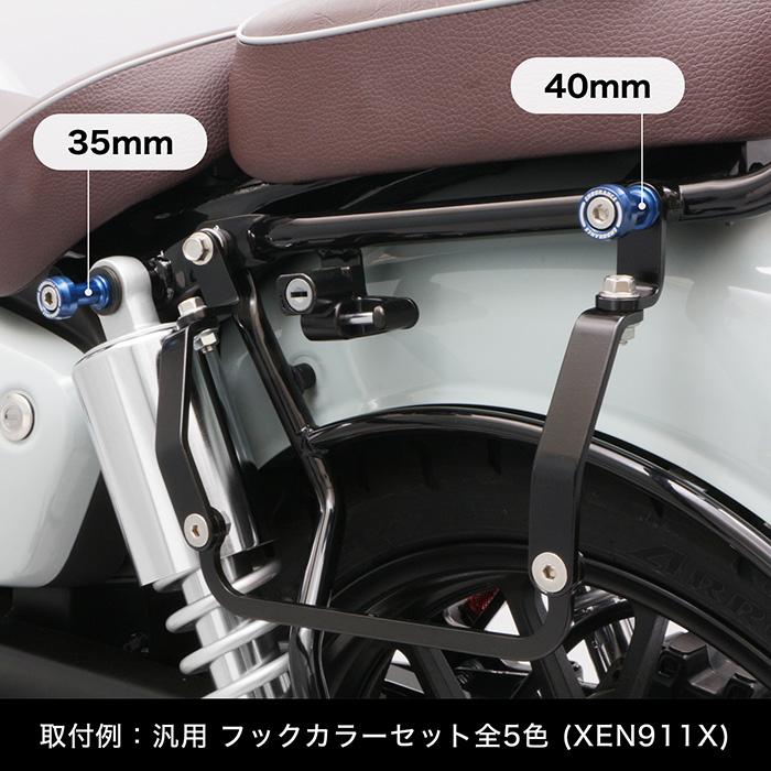 GB350C NC64 サイドバッグサポートセット(左右共用) バイクの画像