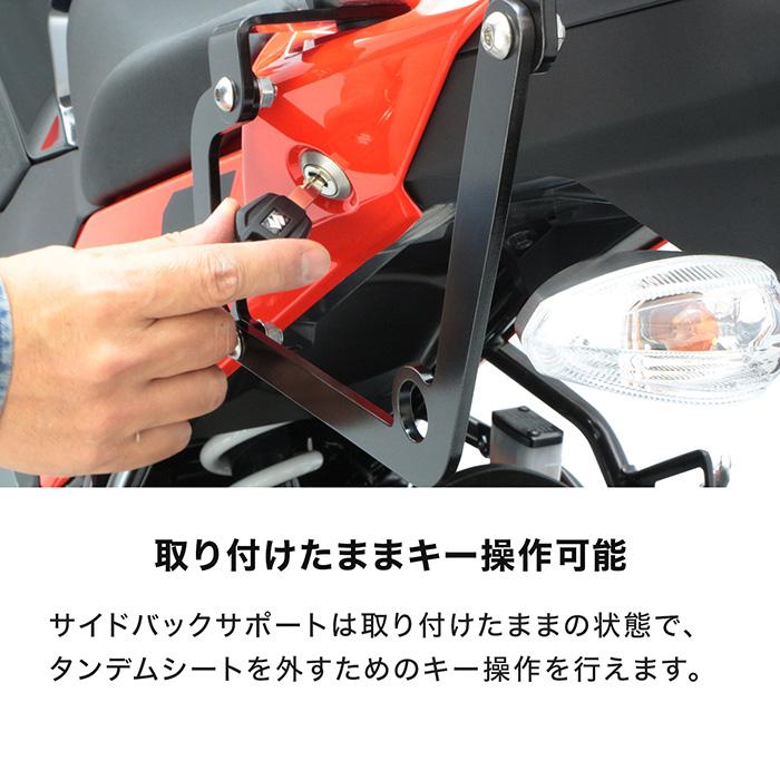 さらに値下げしました、サイドバッグサポート　左右　Vストローム250sx ENDURANCE（エンデュランス） Vストローム250SX EL11L サイドバッグ