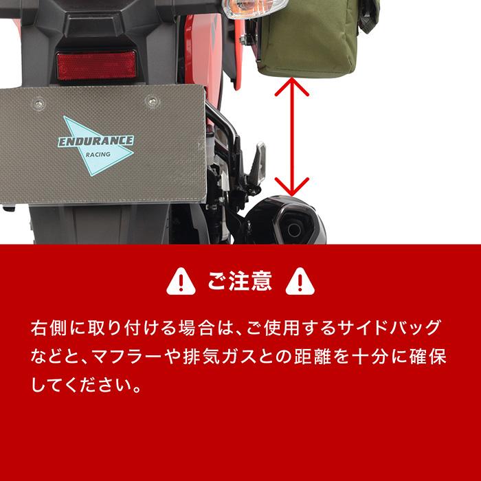 ENDURANCE（エンデュランス） Vストローム250SX EL11L サイドバッグ