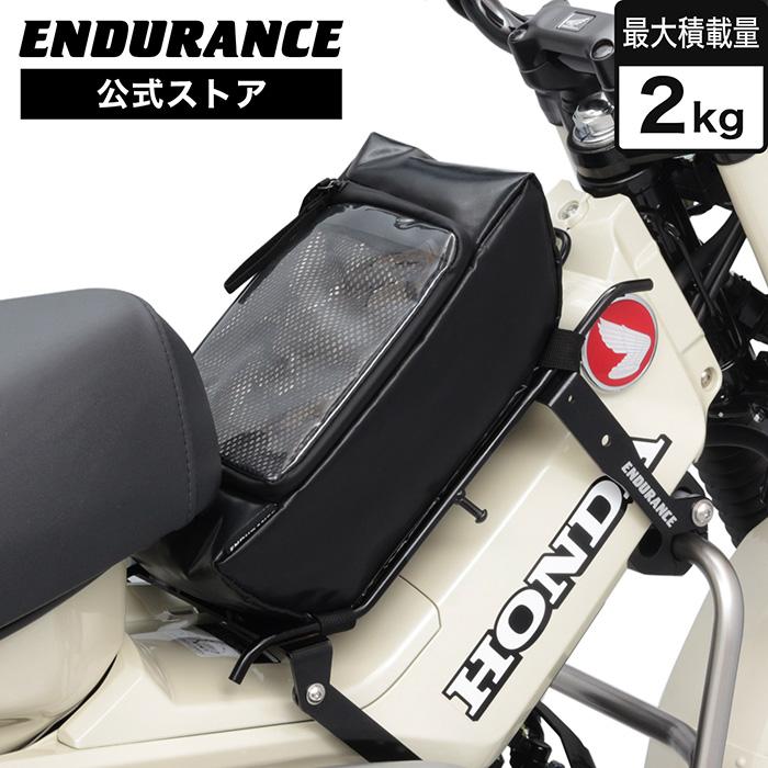 CT125 ハンターカブ センターキャリア ENDURANCE（エンデュランス） CT125 ハンターカブ JA65 センター