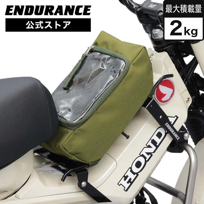 ENDURANCE（エンデュランス） CT125 ハンターカブ JA65 センター
