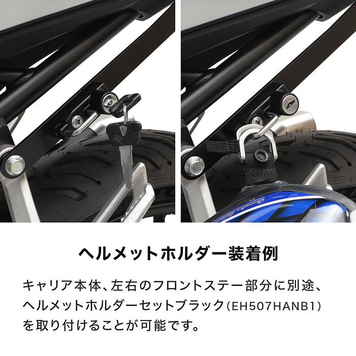 ENDURANCE（エンデュランス） CB750 HORNET RH24 リアキャリア＋リア