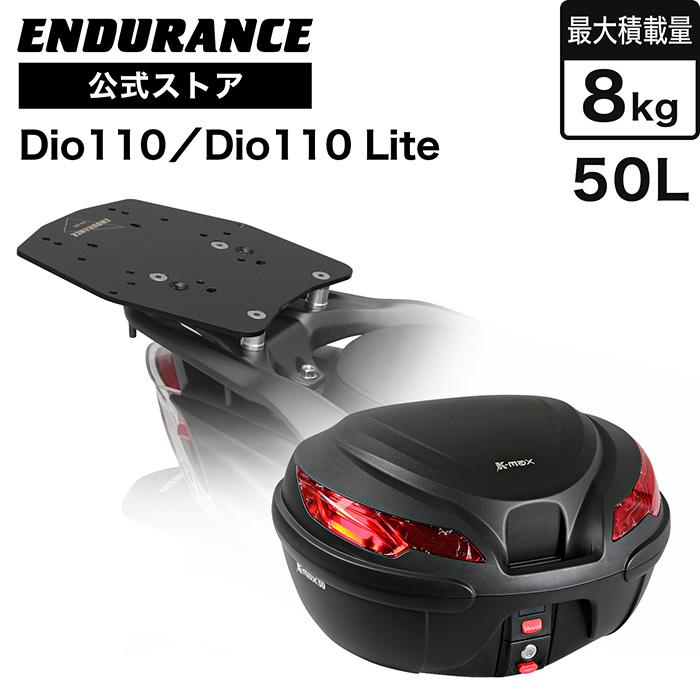 ENDURANCE（エンデュランス） Dio110 JK03 JF58 JF31 Dio110 Lite JK46