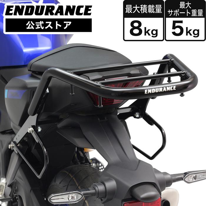 ENDURANCE（エンデュランス） MT-25 RG95J MT-03 RH25J YZF-R25 RG95J 