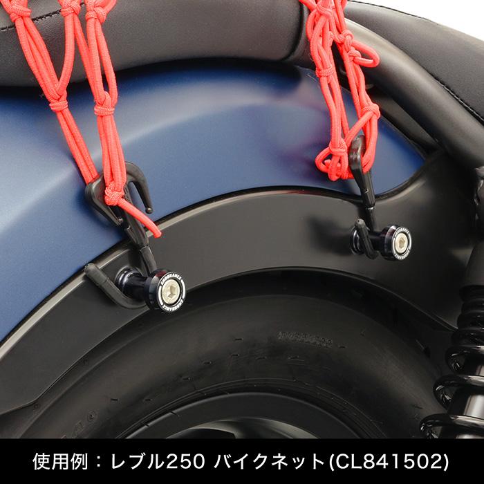 ENDURANCE（エンデュランス） 汎用 フックカラーセット M6 (全5色